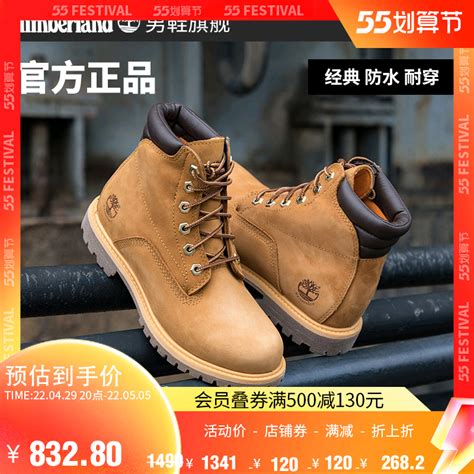 timberland女鞋dcard