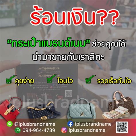 ร้านรับซื้อ.