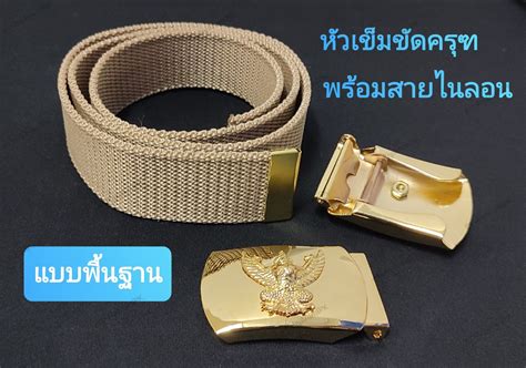 เข็มขัดโลวิส.