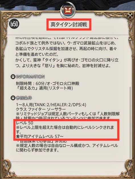 「シンク」と「下限IL」と「下限風味に調整」の仕組み（概要）.