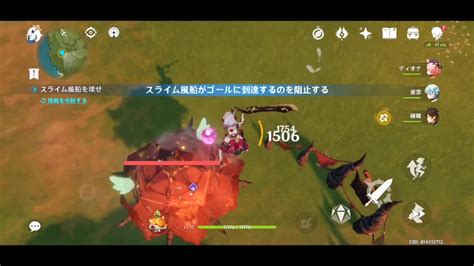 【原神】スライム風船をなんとか壊す方法【デイリークエスト】.