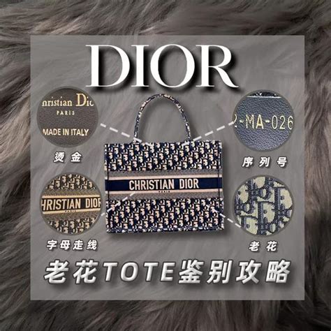 真假對比｜10雕9假？一眼鑑別Dior「歪貨」速成教學.